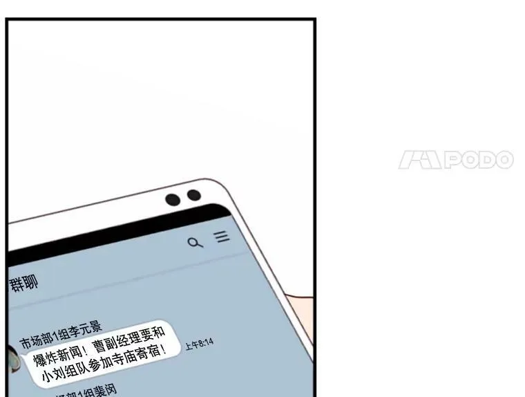 24分之1罗曼史漫画,5.落水的小和尚1图