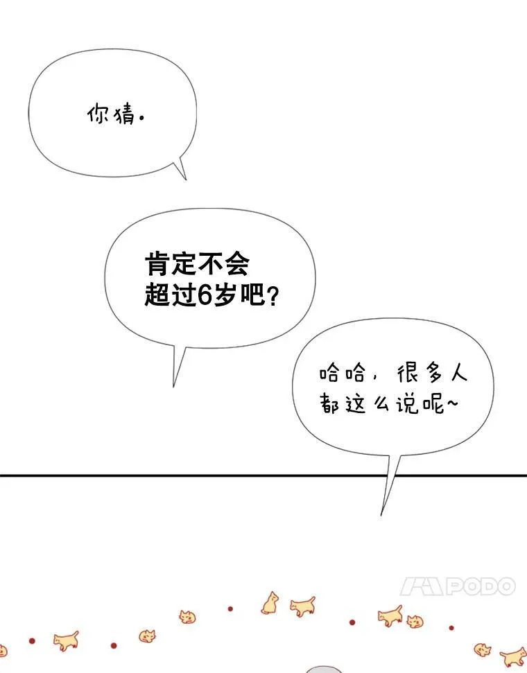 24分之16约分等于多少漫画,7.灵魂互换1图