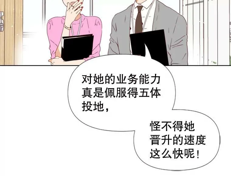 24分之1罗曼史漫画,0.序章1图