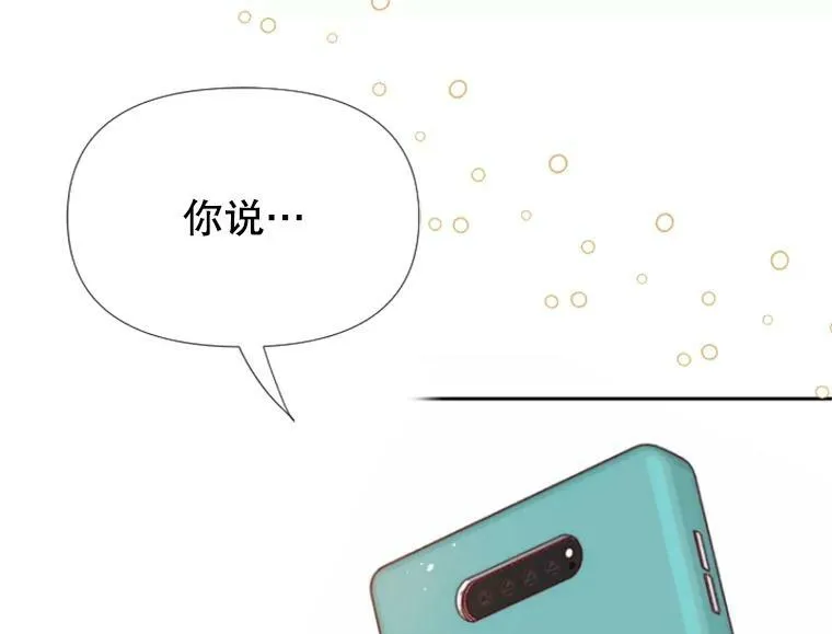 24分之1罗曼史漫画,5.落水的小和尚4图