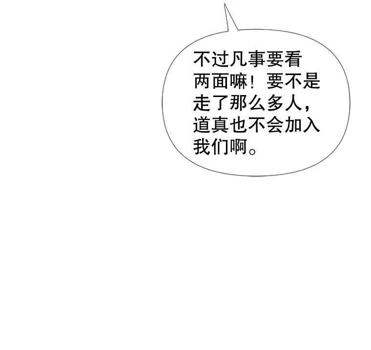 1999 罗曼史漫画,4.寺庙寄宿5图