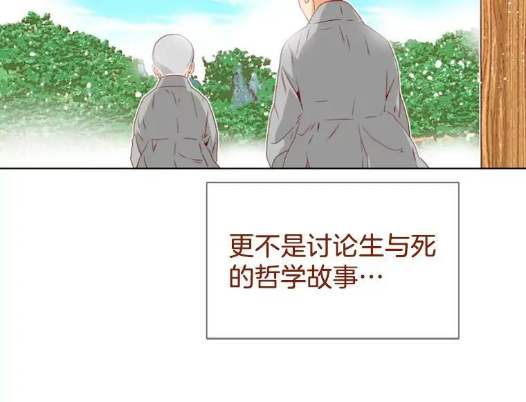 24分之1罗曼史漫画,0.序章3图