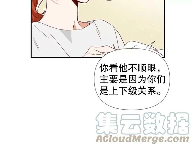 罗曼史法漫画,2.勇敢市民刘道真2图