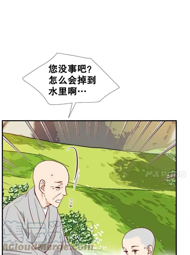 24分之1罗曼史漫画,6.就是你们了！3图