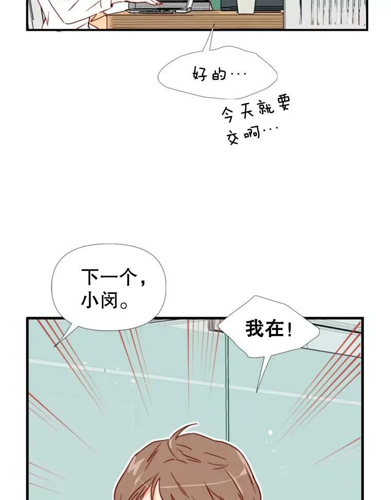 24分之16的最大公因数是多少漫画,1.电梯里的意外5图