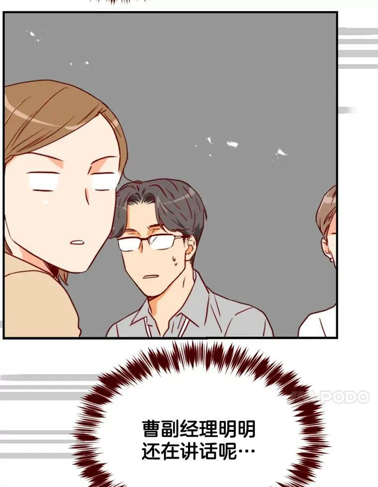 24分之1罗曼史漫画,8.是梦吗？1图