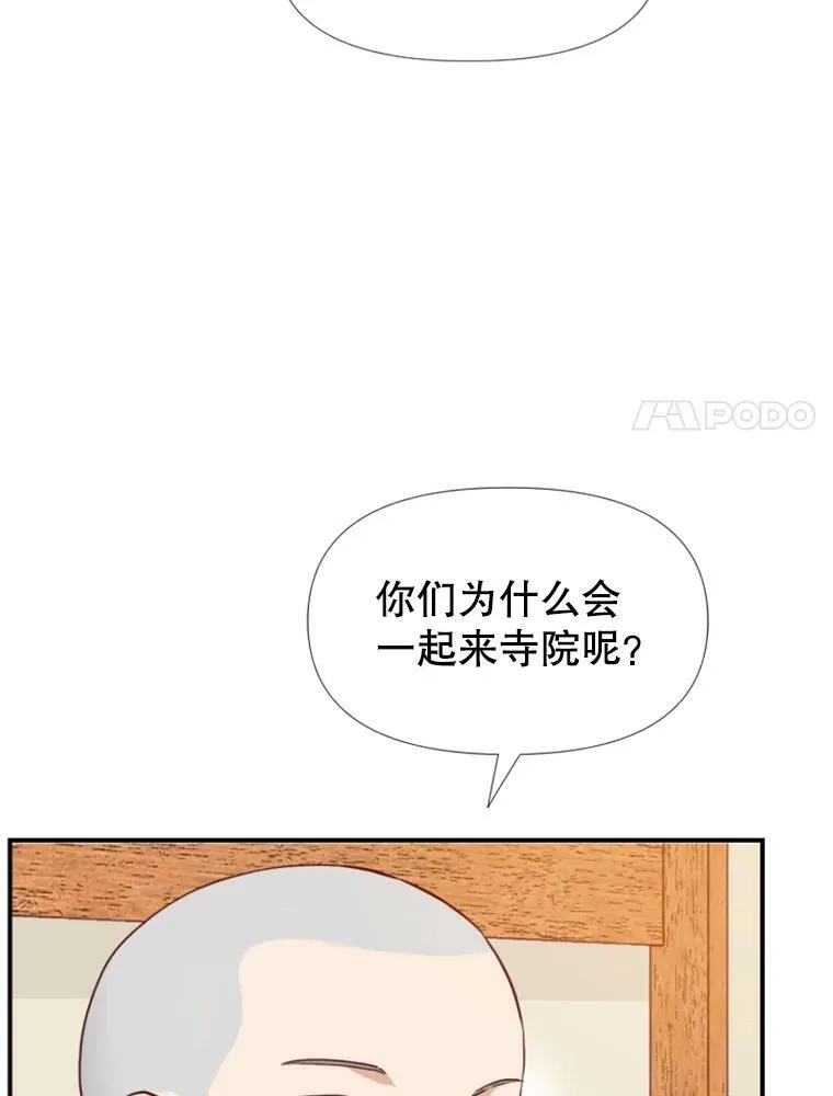 24分之1罗曼史漫画,6.就是你们了！4图