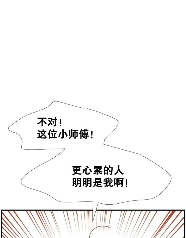 24分之16约分等于多少漫画,7.灵魂互换1图