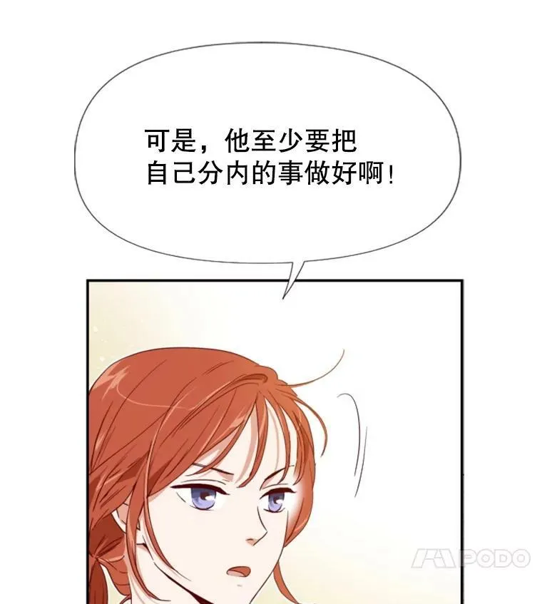 罗曼史法漫画,2.勇敢市民刘道真1图