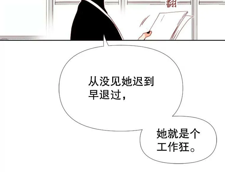 24分之1罗曼史漫画,0.序章2图