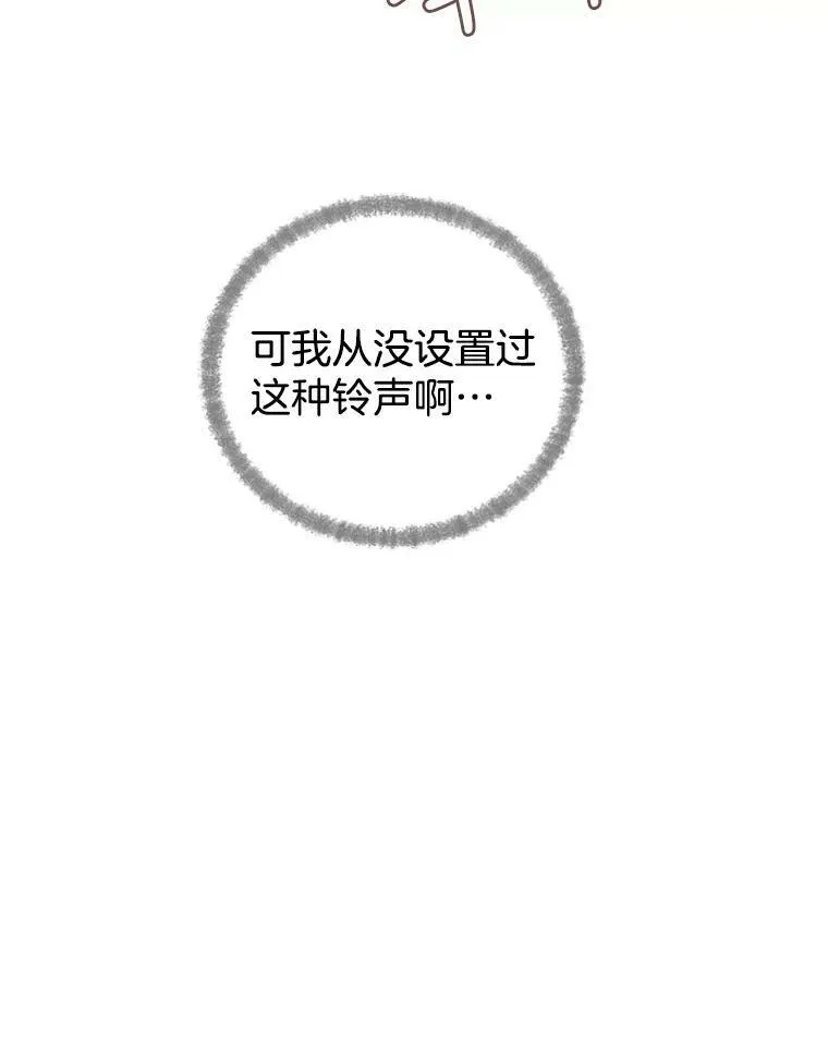 24分之1罗曼史漫画,9.上班准备3图