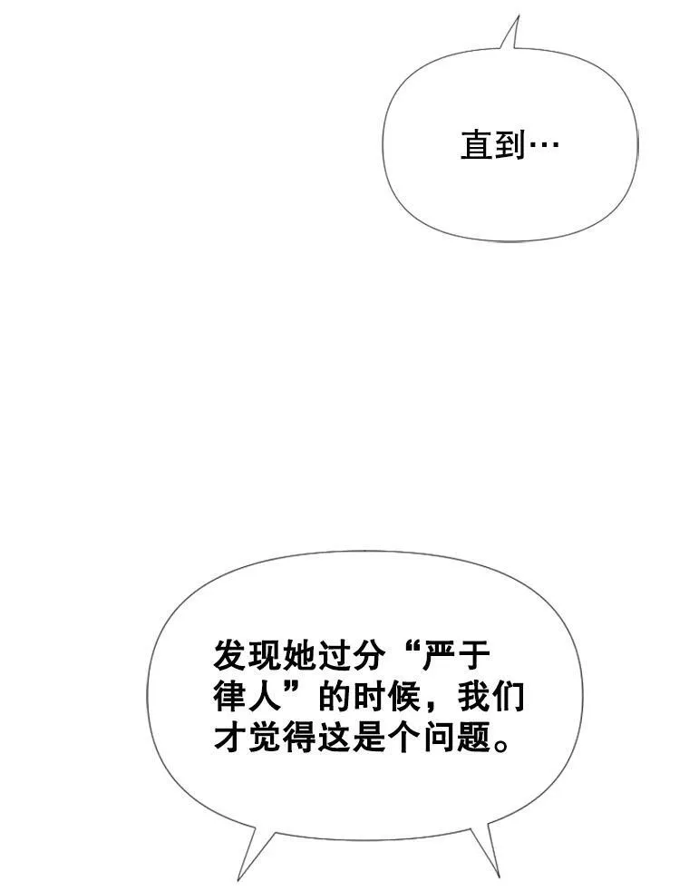 1999 罗曼史漫画,4.寺庙寄宿4图