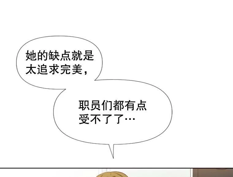 24分之1罗曼史漫画,0.序章3图