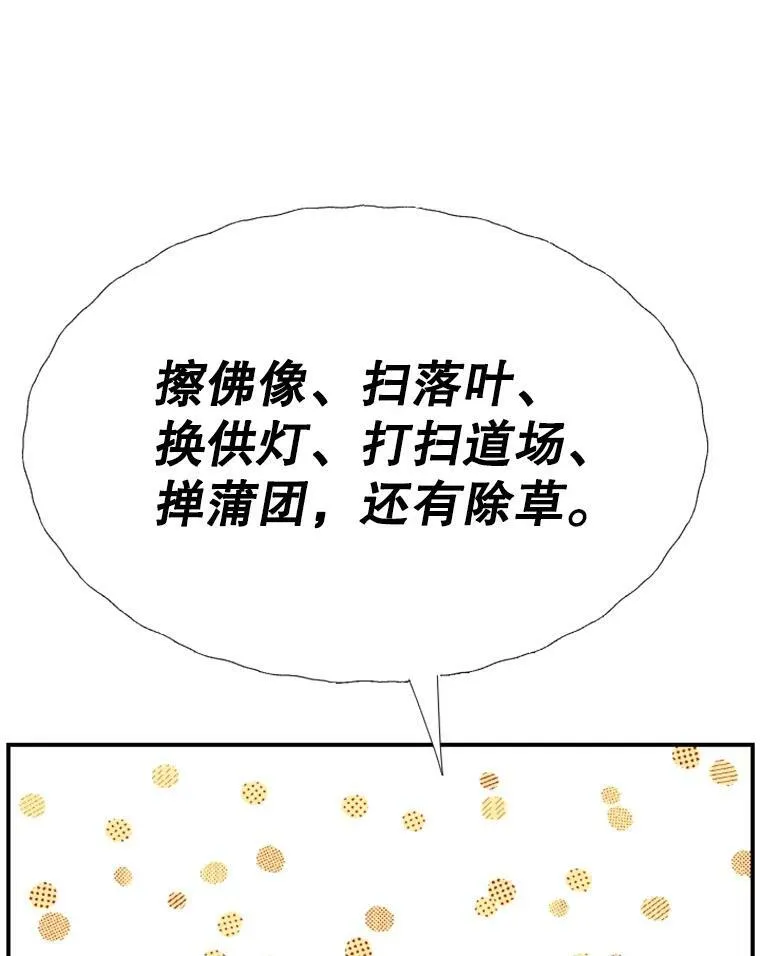 24分之16约分等于多少漫画,7.灵魂互换5图