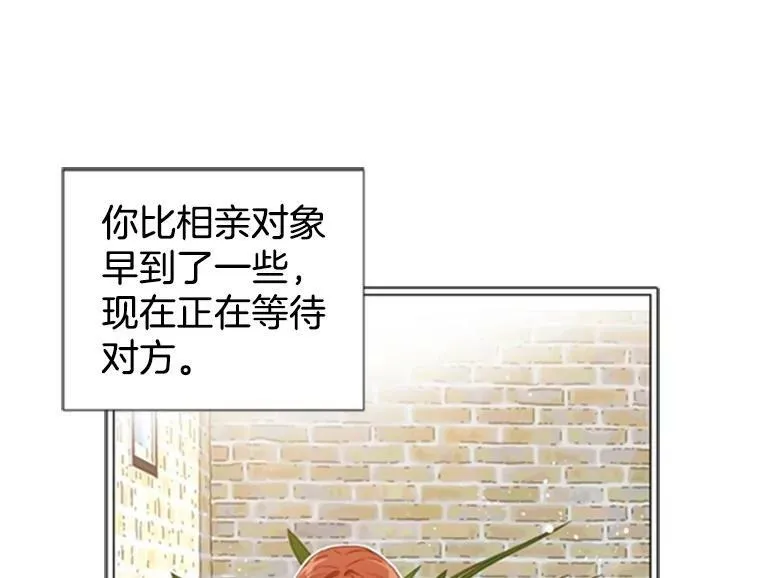 罗曼史法漫画,2.勇敢市民刘道真2图