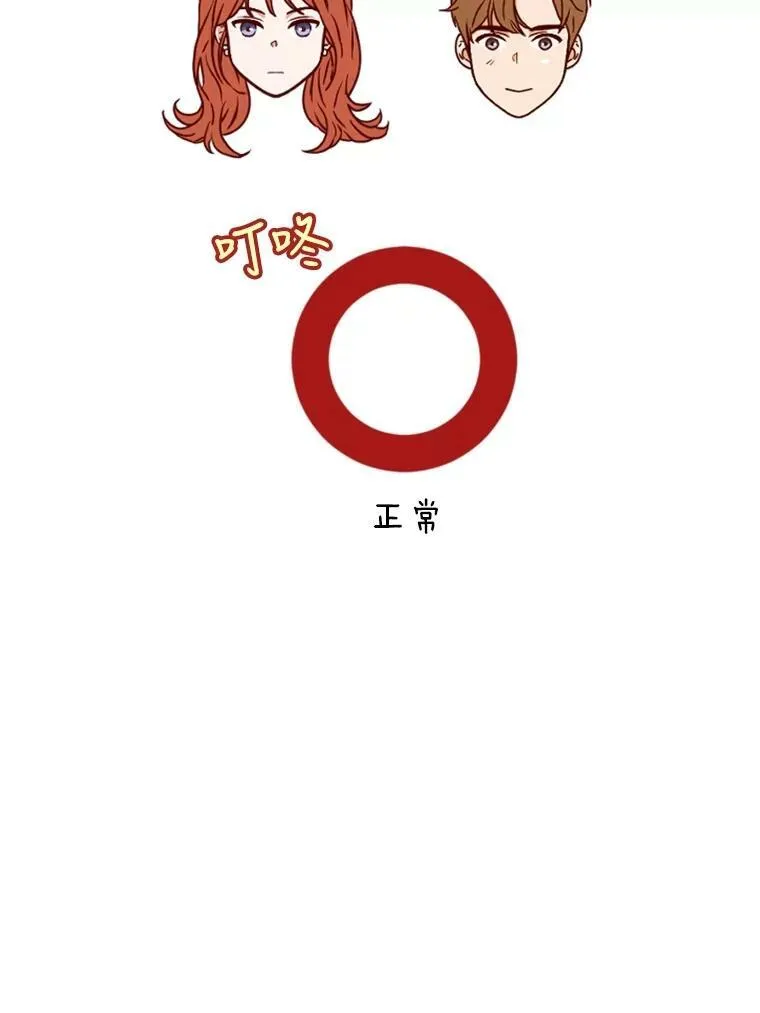 24分之1罗曼史漫画,8.是梦吗？5图