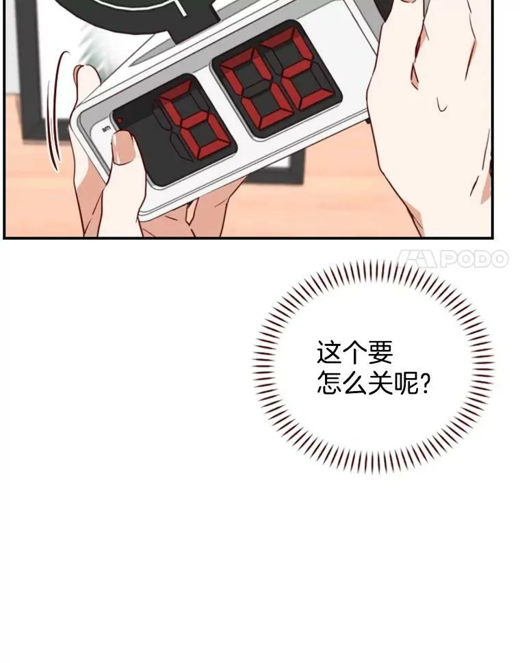 24分之1罗曼史漫画,9.上班准备4图