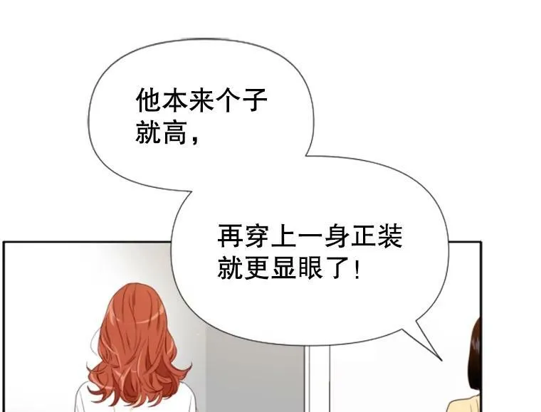 罗曼史法漫画,2.勇敢市民刘道真5图