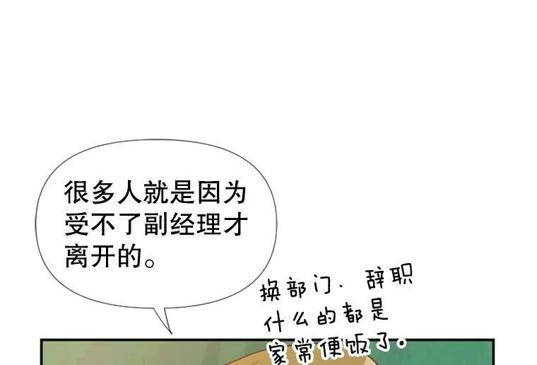 1999 罗曼史漫画,4.寺庙寄宿3图