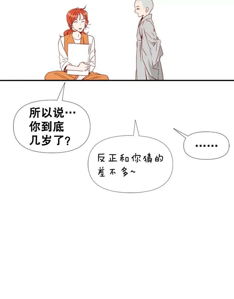 24分之16约分等于多少漫画,7.灵魂互换2图