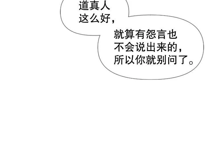 24分之11乘16用简便计算怎么算漫画,4.寺庙寄宿4图