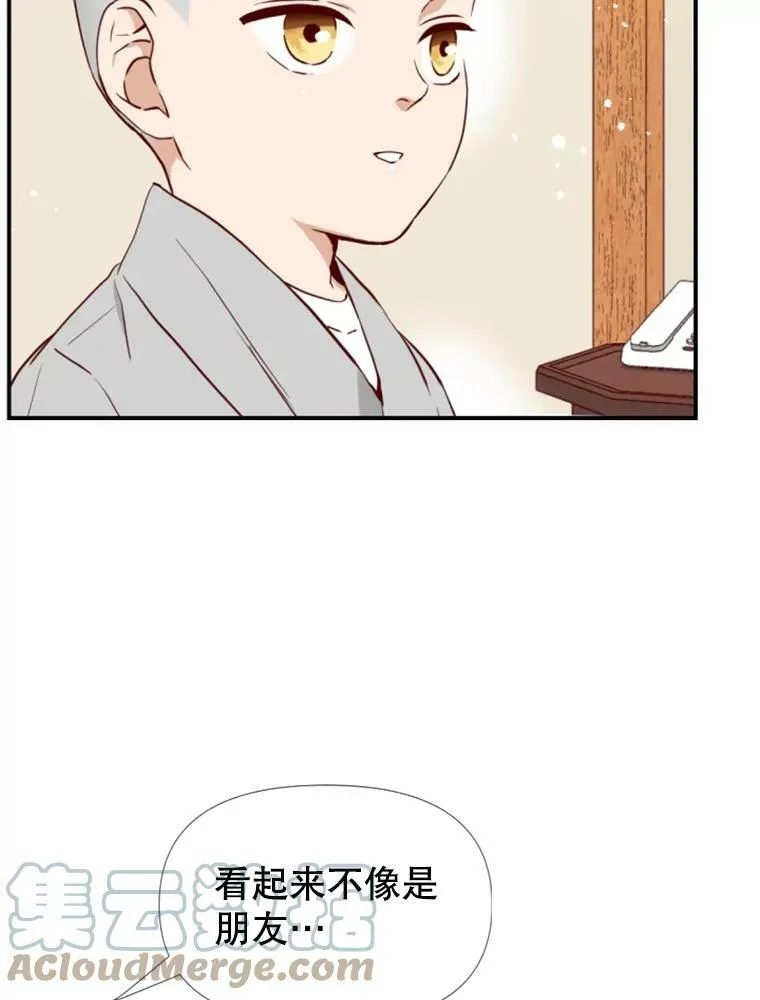 24分之1罗曼史漫画,6.就是你们了！5图