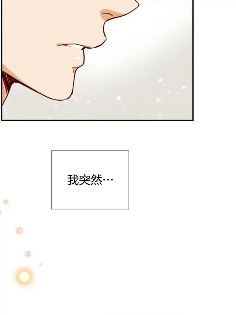 24分之1罗曼史漫画,8.是梦吗？4图