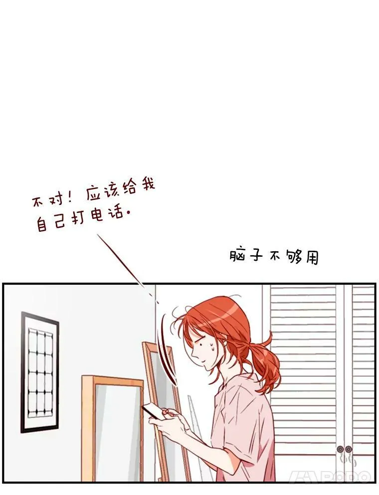 24分之1罗曼史漫画,9.上班准备5图