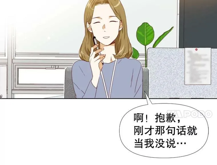 24分之1罗曼史漫画,0.序章4图