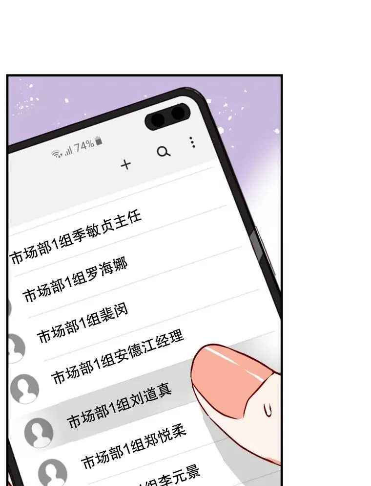 24分之1罗曼史漫画,9.上班准备2图