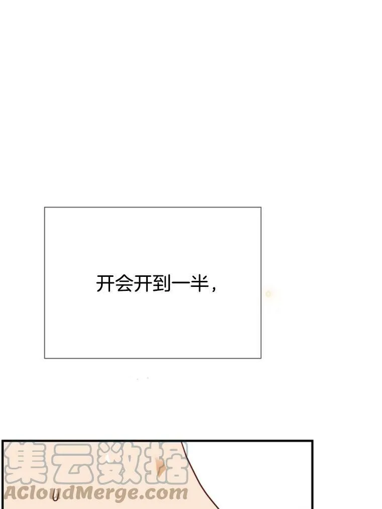 24分之1罗曼史漫画,8.是梦吗？3图