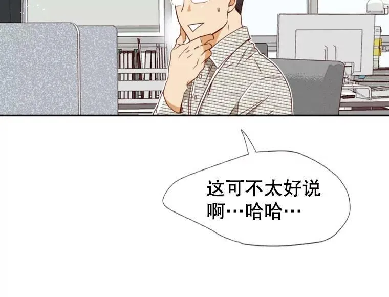 24分之1罗曼史漫画,0.序章5图