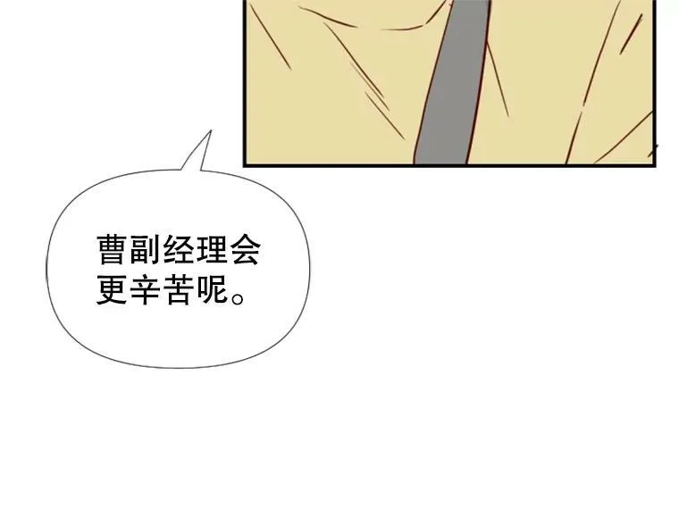 24分之1罗曼史漫画,5.落水的小和尚2图