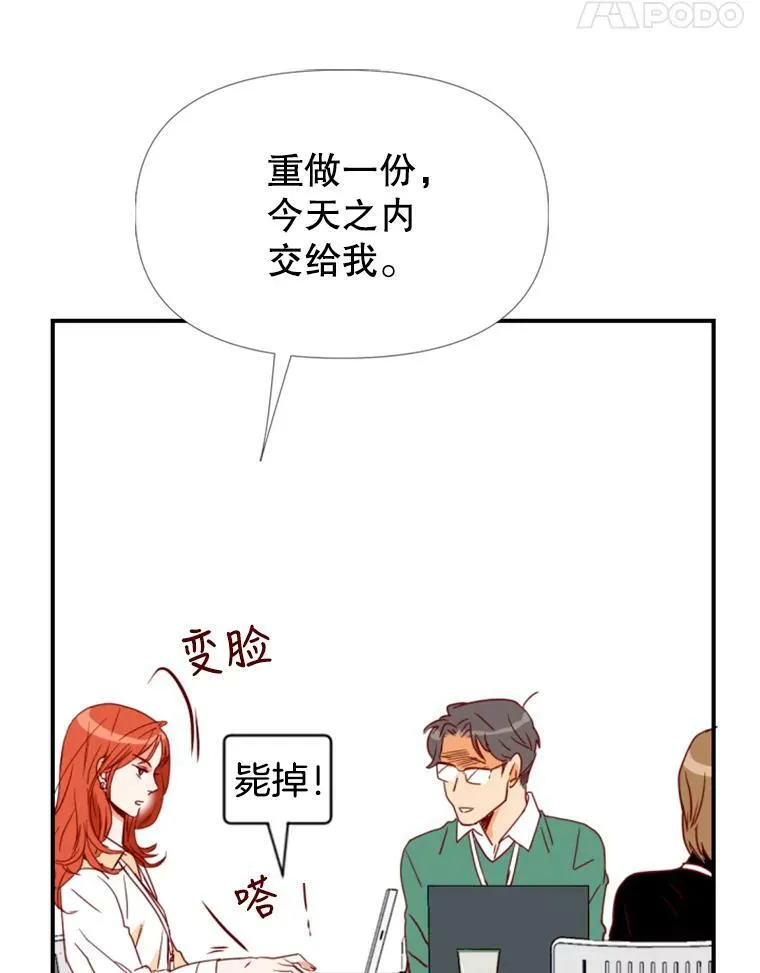 24分之16的最大公因数是多少漫画,1.电梯里的意外4图