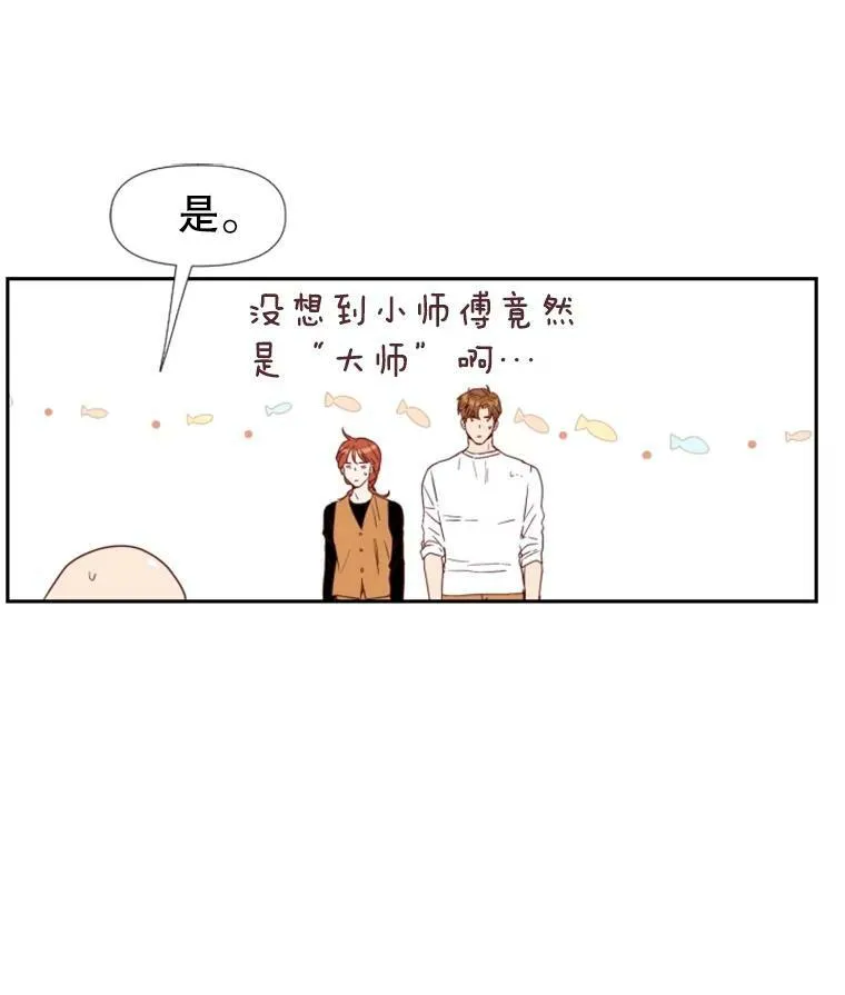 24分之1罗曼史漫画,6.就是你们了！1图