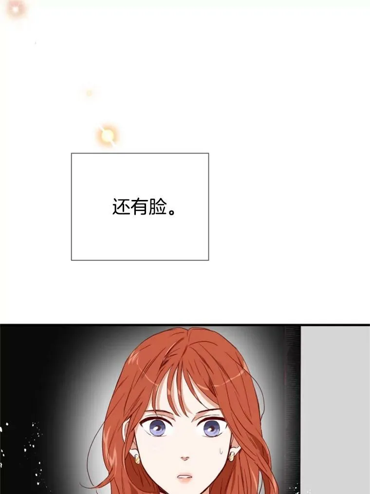 24分之1罗曼史漫画,8.是梦吗？1图