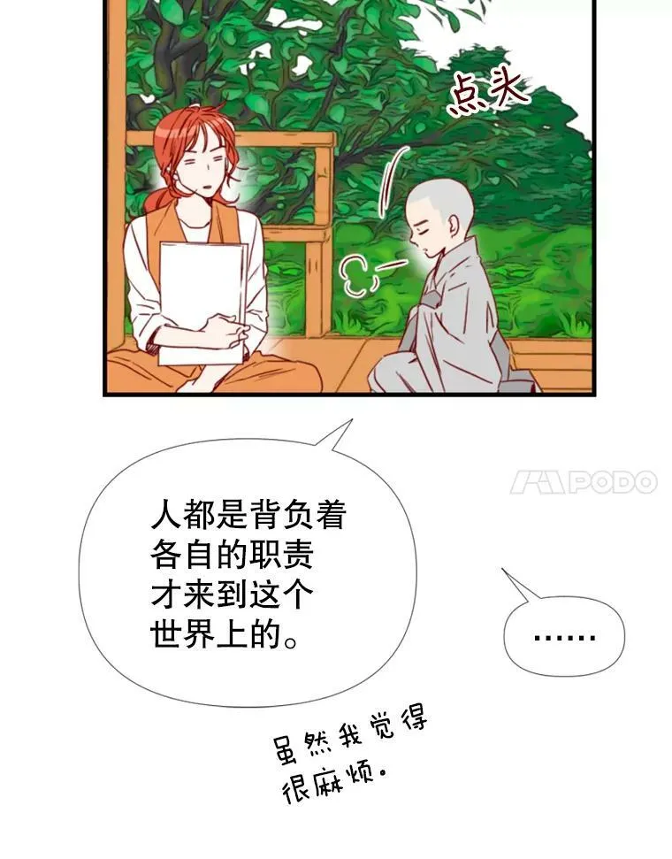 24分之16约分等于多少漫画,7.灵魂互换3图