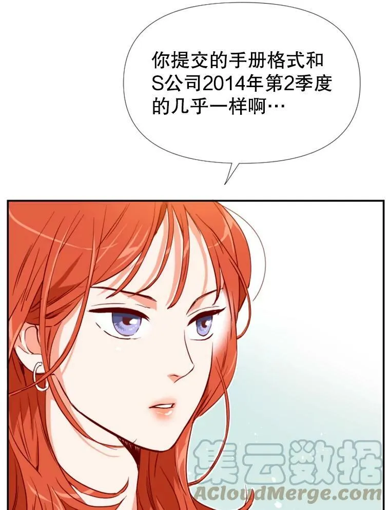 24分之1罗曼史漫画,1.电梯里的意外4图