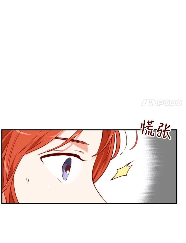 24分之1罗曼史漫画,9.上班准备4图