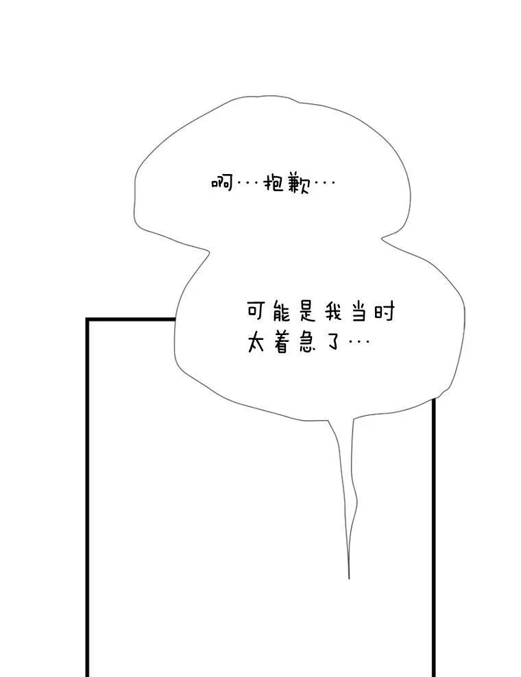 24分之16的最大公因数是多少漫画,1.电梯里的意外2图