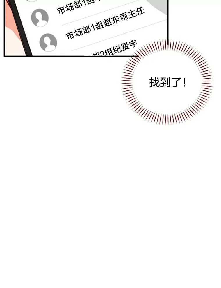 24分之1罗曼史漫画,9.上班准备3图