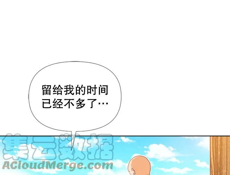 24分之1罗曼史漫画,0.序章2图