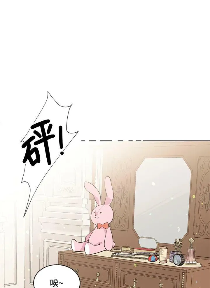 目标是成为长命百岁的千金大小姐漫画,第4话1图