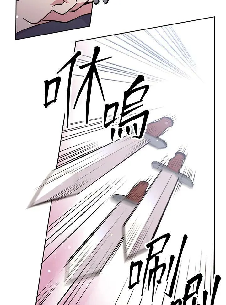 目标是成为长命百岁的千金大小姐漫画,第10话4图