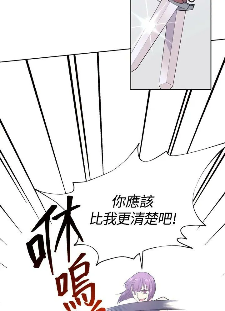 目标是成为长命百岁的千金大小姐漫画,第10话1图