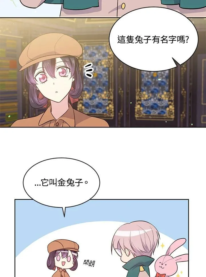 目标是成为长命百岁的千金大小姐漫画,第7话4图