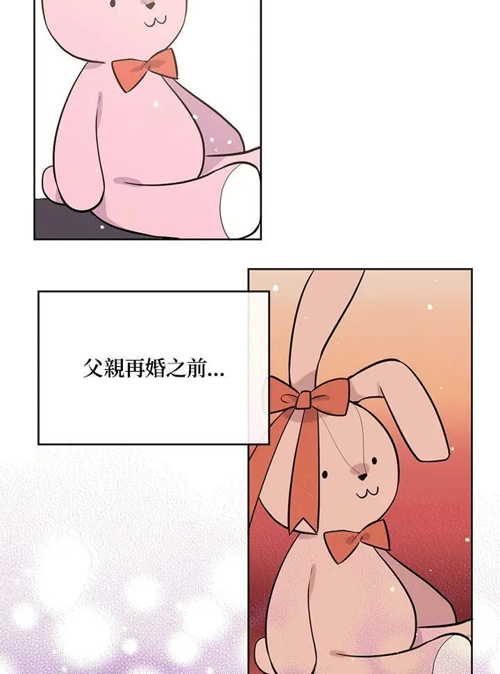 目标是成为长命百岁的千金大小姐漫画,第7话3图