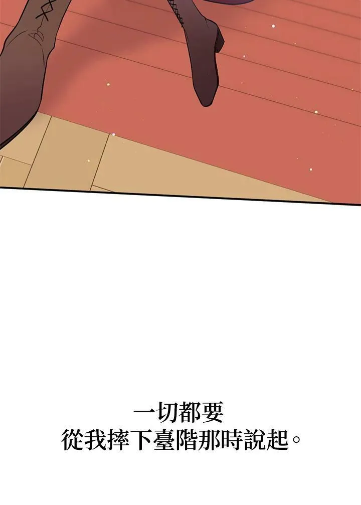 目标是成为长命百岁的千金大小姐漫画,第1话3图