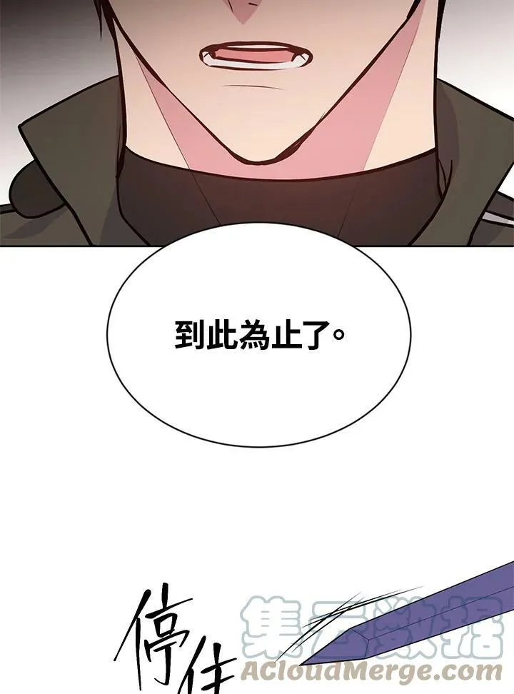 目标是成为长命百岁的千金大小姐漫画,第10话3图