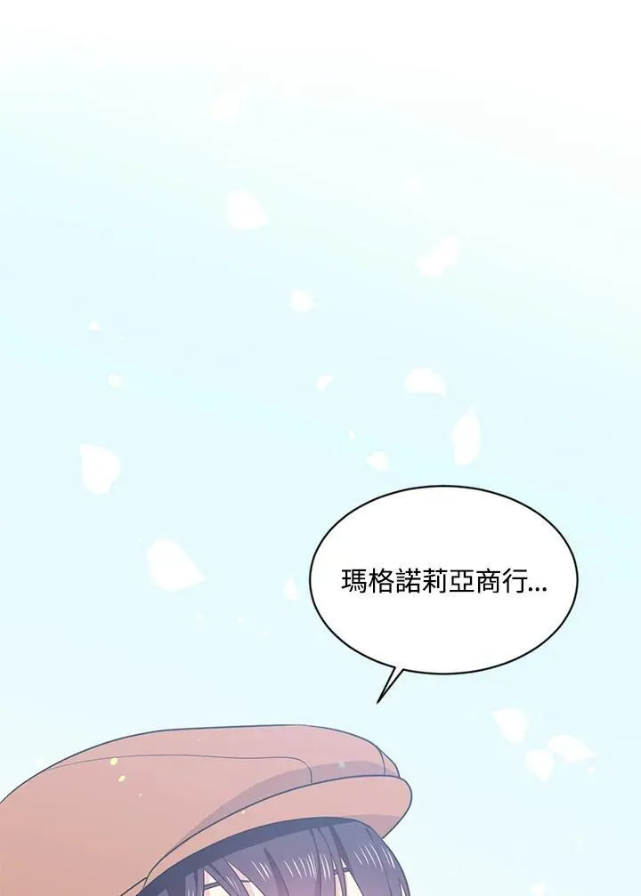 目标是成为长命百岁的千金大小姐漫画,第6话2图